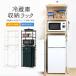  refrigerator rack kitchen storage refrigerator on storage rack kitchen Lux rim microwave oven pcs rzr-4518 [j]