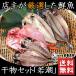  сушеный продукт набор 5 листов .. сушеный продукт комплект . ставрида японская скумбиря подлинный ...ma северный однопёрый терпуг золотой глаз морской лещ gold me большой подарок подарок подарок 
