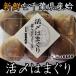 .. is ...4~5 piece Chiba prefecture production freezing is ... clam clam Father's day gift 
