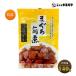 ma.. stew of cubed meat or fish 140g tuna ..... tsukudani bell regular Mother's Day gift 