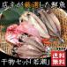  сушеный продукт набор 5 листов .. сушеный продукт комплект [ рефрижератор ]. ставрида японская . скумбиря подлинный ...ma северный однопёрый терпуг золотой глаз морской лещ gold me большой местного производства рефрижератор подарок День отца подарок 