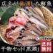  сушеный продукт набор 8 листов чёрный . сушеный продукт комплект [ рефрижератор ]. ставрида японская . скумбиря подлинный северный однопёрый терпуг золотой глаз морской лещ gold me большой морская щука местного производства рефрижератор подарок подарок по случаю конца года подарок . лет .
