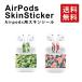 AirPods スキンシール カモフラ（ピンク/グリーン）エアーポッズ エアポッズ 専用 エアポッド イヤフォン デザイン iPhone 緑 迷彩 男女兼用