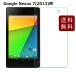 Google Nexus 7(2013) усиленный стеклянный жидкокристаллический защитная плёнка сиденье 9H 9D бесплатная доставка 