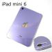 iPad mini 6 для покрытие мягкий чехол задняя сторона тонкий TPU прозрачный прозрачный кейс iPad Mini модный рекомендация простой симпатичный кейс 