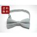 бабочка галстук bow Thai серый 12cmX6cm