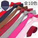  узкий галстук маленький галстук ширина 6cm хлопок одноцветный формальный все 10 цвет .. подарок свадьба модный бизнес длина чистый .. person запонки добрый рука .. женщина 