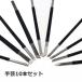  stone carving carving knife .. sword iron writing brush seal sword 10 pcs set simple storage sack attaching set hand strike . recommendation kind carving . stone handicrafts comfort substitution different 