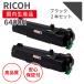 ���R�[/RICOH SP�g�i�[6400H �u���b�N ���T�C�N���g�i�[ 2�{�Z�b�g �i�Ή��@�� �F RICOH SP6410/SP6420�j