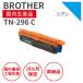  Brother /BROTHER TN-296 C сменный тонер Cyan ( соответствующая модель : HL-3170CDW)