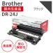 �u���U�[/BROTHER DR-24J �u���b�N ���T�C�N���h���� �i�Ή��@�� �F MFC-L2750DW/L2730DN/DCP-L2550DW/L2535D/FAX-L2710DN/HL-L2375DW/L2370DN/L2330D�j