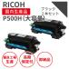 �y���[�i�z���R�[/RICOH �g�i�[P500H ��e�� �u���b�N�i2�Z�b�g�j ���T�C�N���g�i�[ �i�Ή��@�� �F P501/P500/IP500SF�j