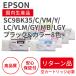 ץ/EPSON SC9BK35/C/VM/Y/LC/VLM/GY/MB/LGY ֥å顼8 ꥵ륤 б  SC-P6050/SC-P6050Hʤɡˡڥ꥿ʡ