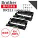 ֥饶/BROTHER DR32J ֥å2ܥåȡ ꥵɥ б MFC-L2880DW/MFC-L2860DW/FAX-L2800DW/DCP-L2660DW/ DCP-L2600DW/HL-L2460DW