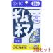DHC ����ͥ� 20��ʬ 60γ 3�ĥ��å�