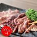  Nagano Taisho 8 год создание лошадь . специализированный магазин . круг yakiniku 800g 200g×4. . соответствует возможно 