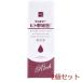 ���̂܂� �q�g���זE ���b�` ���e�t 20mL 2�Z�b�g