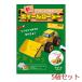 hacomo �E�S�b�N�V���[�Y �z�C�[�����[�_�[ �����_���{�[���H��L�b�g 5�Z�b�g