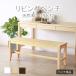  living bench тонкий из дерева кабинет compact bench натуральный Limo 