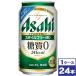 Asahi стиль свободный < сырой > 350ml жестяная банка ×24шт.