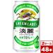  жираф . красота зеленый этикетка 350ml жестяная банка ×48шт.@(2 коробка PP частота фиксация )