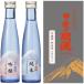 ... счастливый случай сакэ гиндзё * дзюнмаи сакэ маленький комплект 180ml×2 картон ввод 
