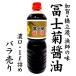 ..*...... taste ... soy sauce mixing :1000ml× 1 pcs 