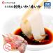 кальмар кальмар sashimi .. талон saki кальмар .. кальмар сырой кальмар белый . красный кальмар . sashimi для Ishikawa префектура производство ... всего 1.2kg и больше прямая поставка от производителя ваш заказ бесплатная доставка доставка день. указание не возможно 