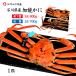 ... запрет краб краб . краб-стригун ..... талант краб Ishikawa префектура производство 1 шт 600g и больше синий с биркой ..... сырой краб доставка возможность прямая поставка от производителя ваш заказ . бесплатная доставка 