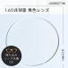 ( линзы одиночный товар )1.60 не сферическая поверхность нет цвет 2 листов 1 комплект ito- линзы CS водоотталкивающий пластик твердый мульти- пальто UV cut ультрафиолетовые лучи меры date раз имеется вносить изменение очки принесенный возможно 