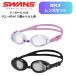 �i�����񂹏��i �x�t���j SWANS �X�����Y �X�C�~���O�S�[�O�� FCL-45PAF �S�[�O�� ���j �܂�~�߉��H�����Y ���j�S�[�O�� �������K�l �S�[�O�� ���{��