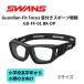 SWANS Swanz защита глаз Guardian-Fit Focusga-ti Anne Fit Focus раз имеется спорт очки GD-FF-01 BK-OP S размер черный спортивный защитные очки 