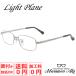 Light Plane свет простой LP-1603 col.4 52 размер серебряный модный очки мужской titanium β- titanium date раз имеется бизнес очки джентльмен для очки 
