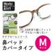 mo Cheer девушка нос накладка покрытие M размер 12~15mm боль . нет очки смещение предотвращение следы . не прикреплен силикон производства нос .. предотвращение скольжения нос ..... подушка мягкость материалы сделано в Японии 