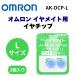 OMRON Omron iya Mate L размер AK-04 AK-05 AK-10 AK-15 для iya chip 2 штук входит слуховой аппарат для iya chip оригинальный iya chip слуховой аппарат детали AK-DCP-L