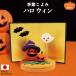  сезон ... Halloween / мир смешанные товары сделано в Японии ручная работа крепдешин тыква Jack o- фонарь привидение летучая мышь симпатичный интерьер вход украшение японский стиль модный подарок 