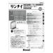 ʥ[Rinnai]  610-002-400 谷 ʡڽʡ