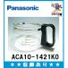  наличие есть ACA10-1421K0 Panasonic кофеварка * кофемолка кофеварка для стекло контейнер 