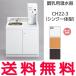 [ free shipping ]CH22-3 style . for hot water vessel CH22-3( sink one body ) combination with corporation [ Okinawa * remote island postage extra .][ genuine products ]