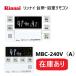 ں߸ˤۥʥ ⥳ ޥ⥳󥻥åȡἼ⥳󥻥åȡۥܥ⥳MBC-240V(A)