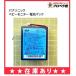  наличие есть PNWYHC705W05 Panasonic детский монитор блок батарей lithium ион батарейка PSE Mark есть 