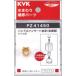 KVK [PZ41450] металл вставка детали 
