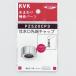 [.. пачка ] KVK. вода . колпак комплект металлизированный [PZ520CP3] труба [PZ520CP3][ оригинальный товар ]
