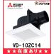 �݌ɂ��� VD-10ZC14 �O�H���C�� �_�N�g���C�� 100mm ���� �g�C���V�䖄��180mm