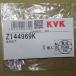 KVK[Z144969K] прекращение винт 