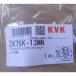 KVK[ZK75K-13MN]13mm винт прекращение ось комплект металлизированный нет 