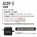 �o�[�g�� AC09-3 �[�d�� BURTLE �G�A�[�N���t�g �o�b�e���[�p AC09 IC01 AC08 AC360 AC300 �Ή� �A�_�v�^�[�P�[�u���t�� PSE�F�� �֘A�摜1