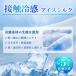 �A�[���J�o�[ UV�J�b�g �⊴ ������� �����Y ���f�B�[�X �A�C�X�V���N �r�J�o�[ ���J�o�[ �Z�� ���O���΍� �y�� ���Ă��΍� �֘A�摜4
