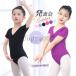  балет Leotard Kids детский короткий рукав юбка нет девочка гимнастика Dance тренировка одежда урок надеты ученик начальной школы Junior легкий презентация 