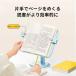  книжка подставка настольный документ видеть шт. чтение шт. . чуть более планшет подставка складной осанка улучшение высота регулировка возможно регулировка угла возможно книжка end регулировка возможно зажим имеется легкий перемещение тип многоцелевой 